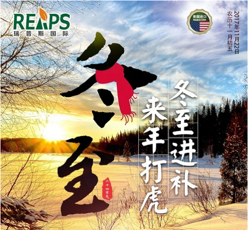 进补养生，你在家怎么过冬至